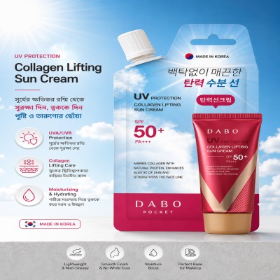 Dabo UV Protection Collagen Lifting Sun Cream 15ml